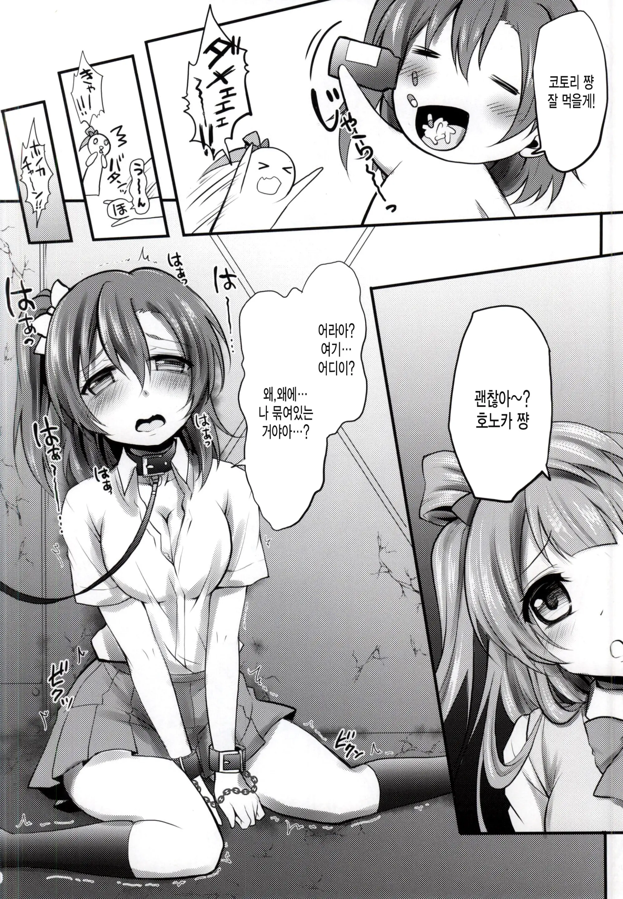 웹툰 이미지 2