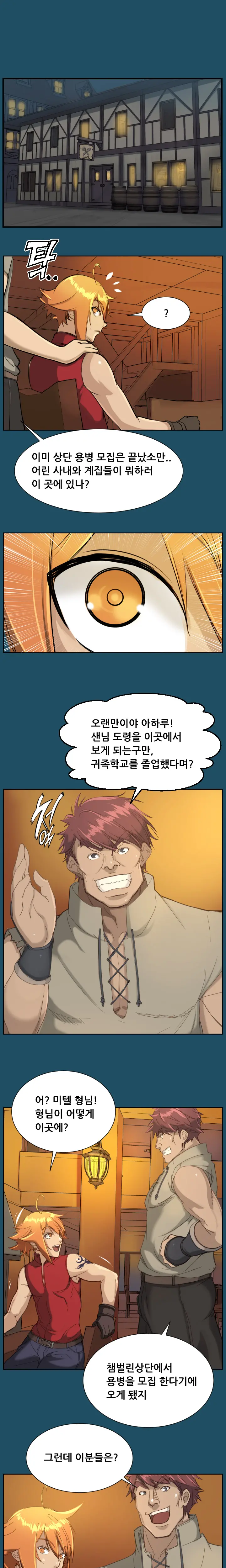 웹툰 이미지 312