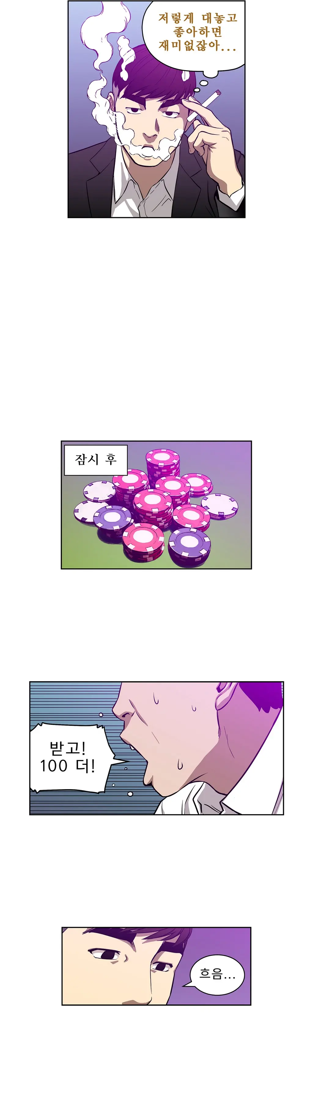 웹툰 이미지 263