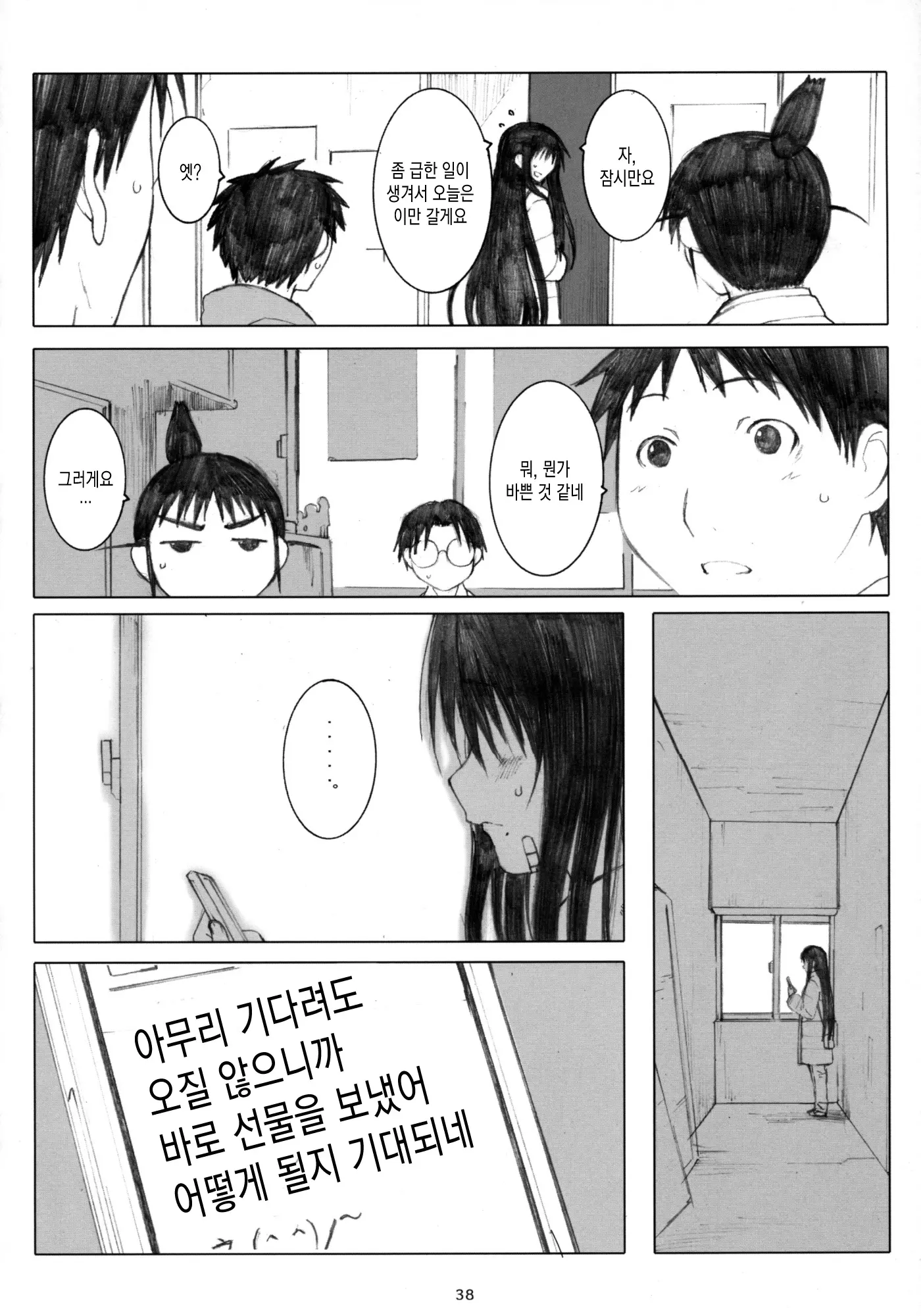 웹툰 이미지 36