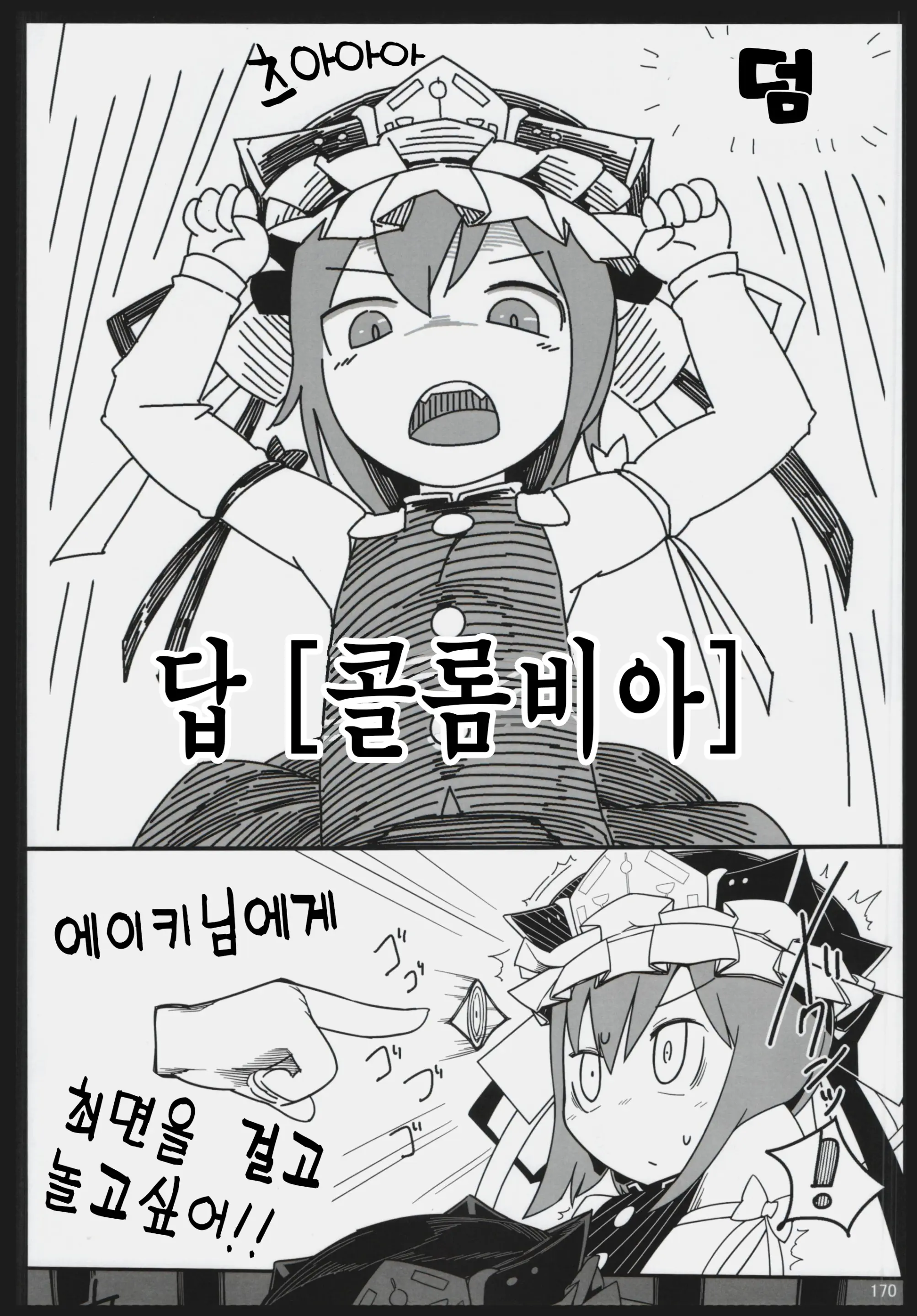 웹툰 이미지 166