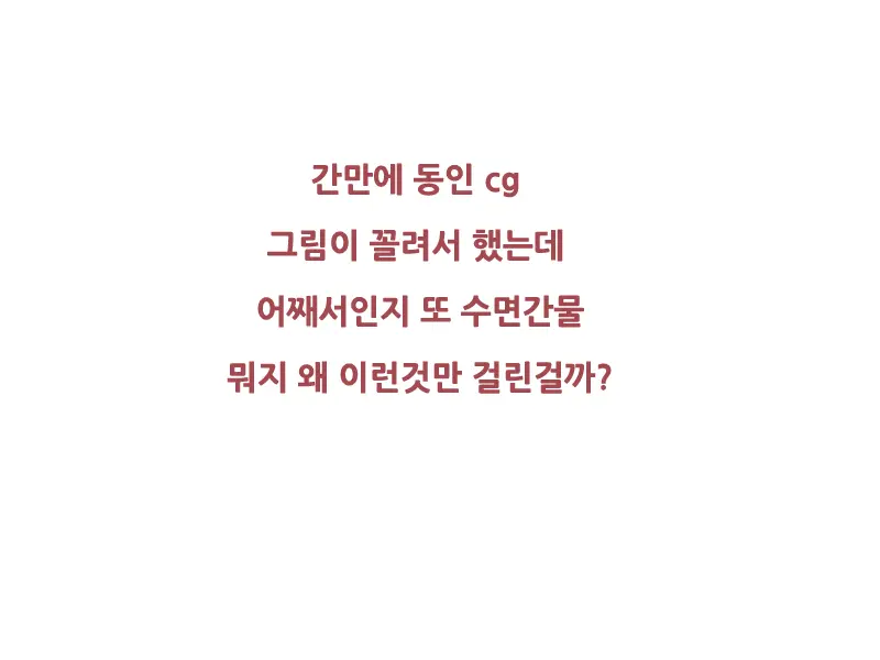웹툰 이미지 161