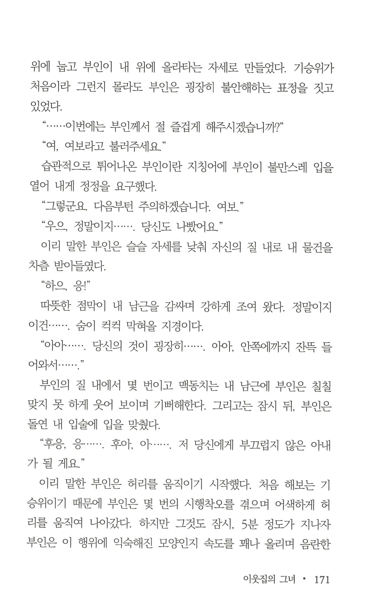 웹툰 이미지 172