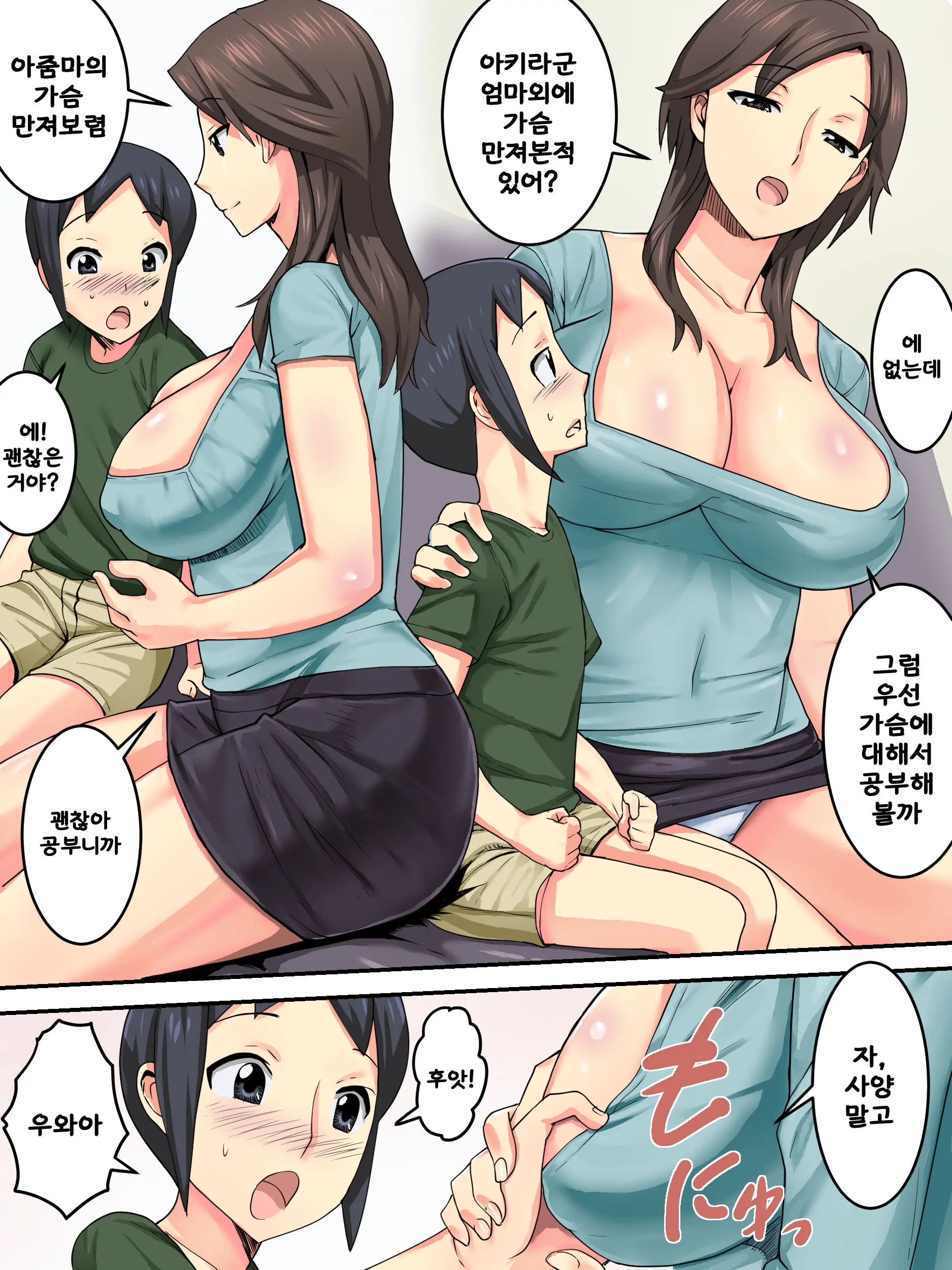 웹툰 이미지 2