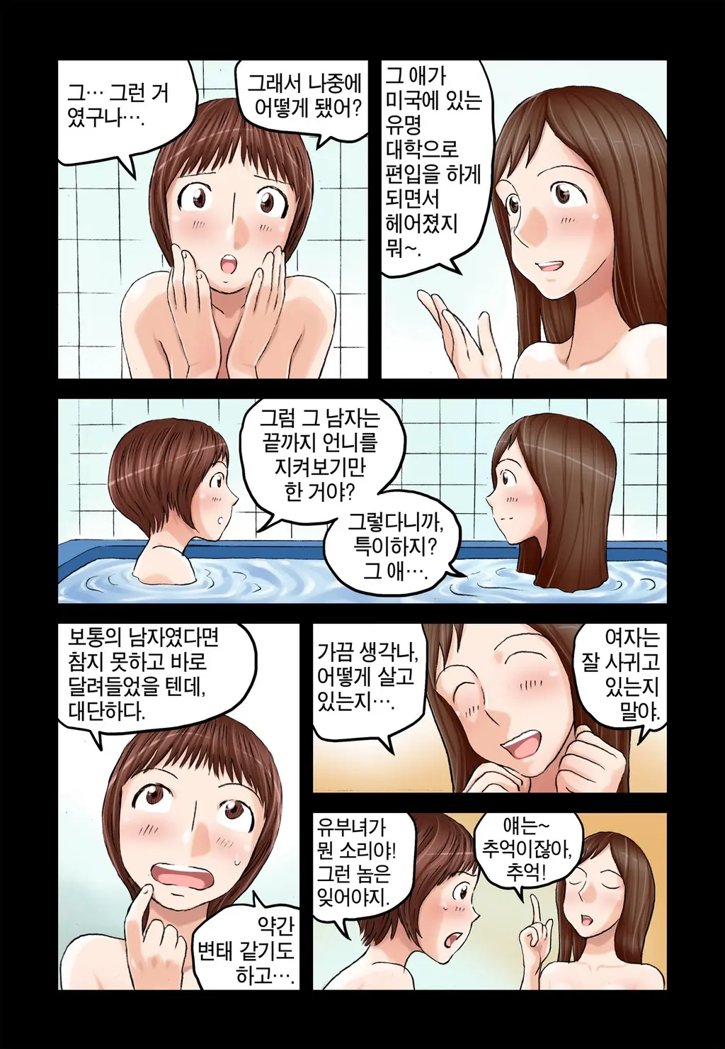 웹툰 이미지 322