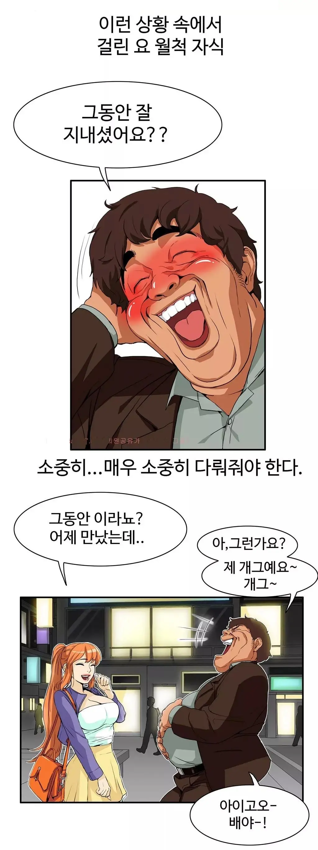 웹툰 이미지 166