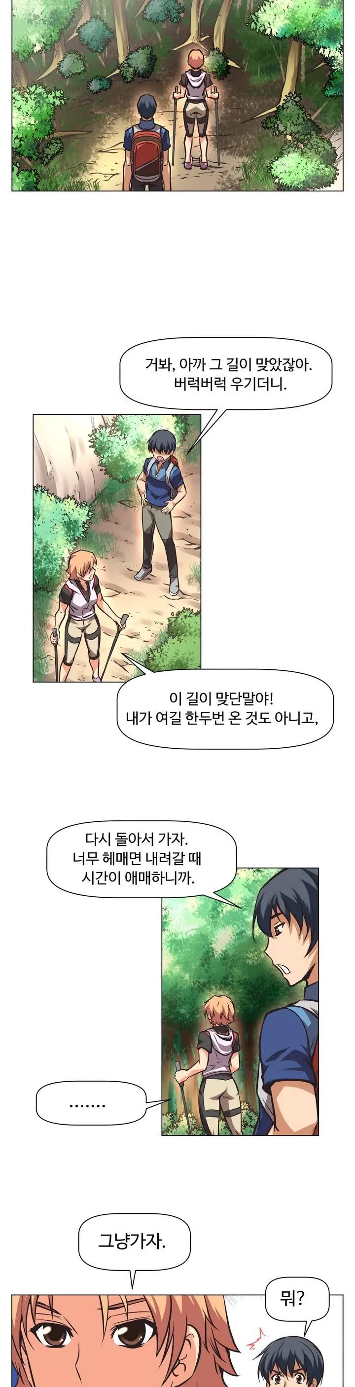 웹툰 이미지 41