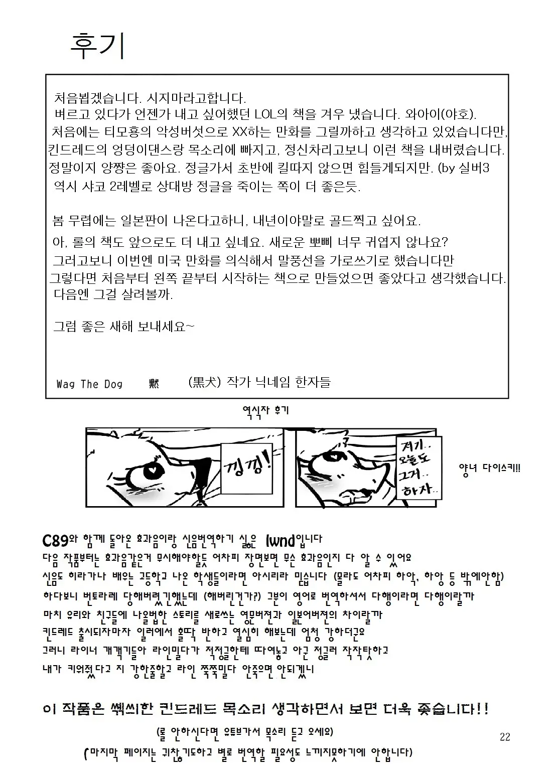 웹툰 이미지 20