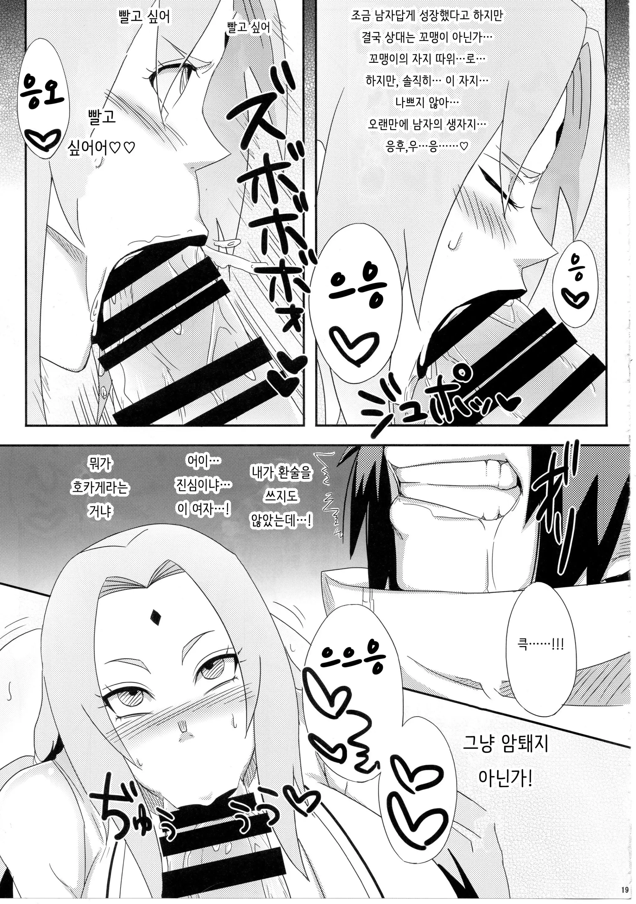 웹툰 이미지 17