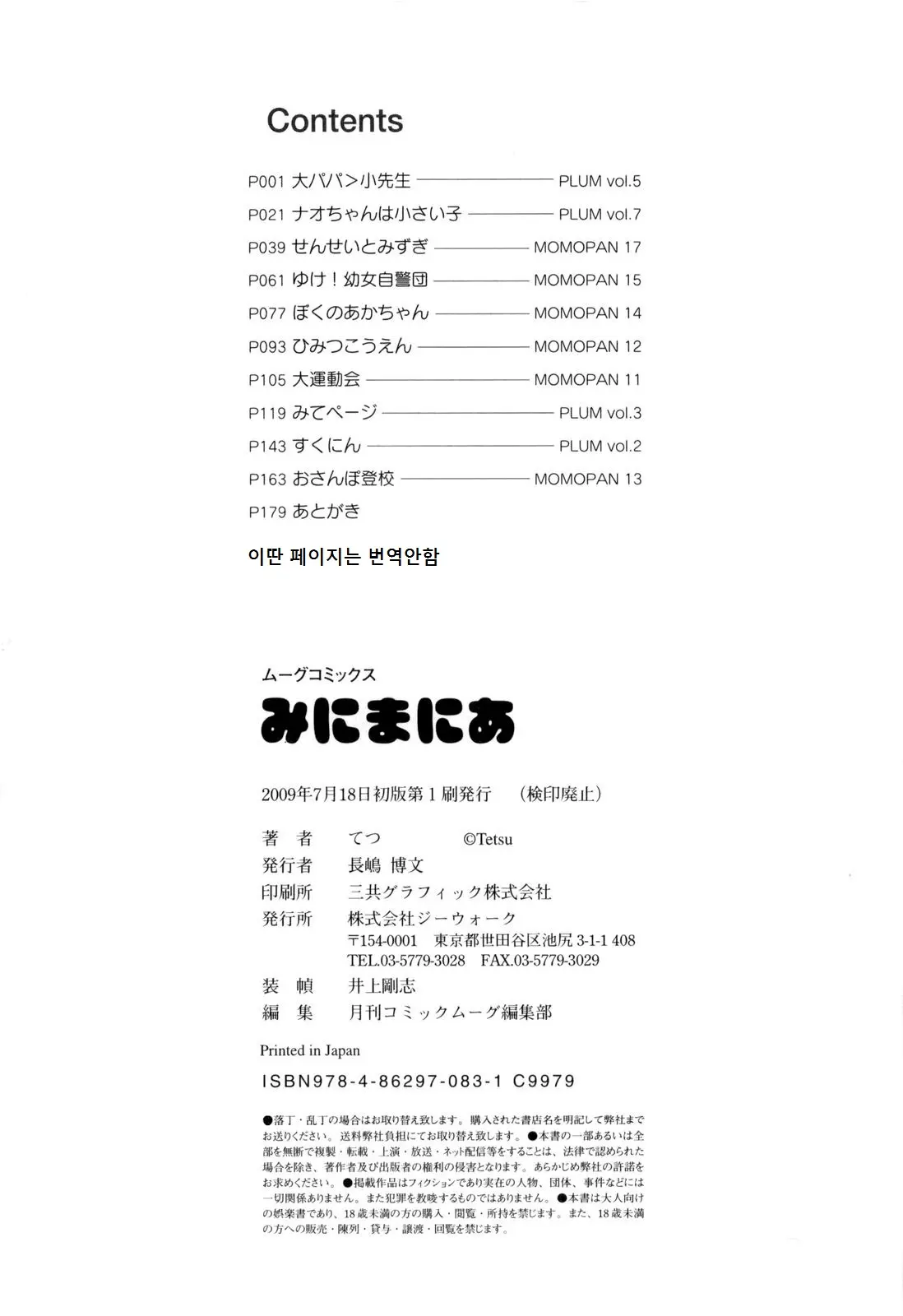 웹툰 이미지 184