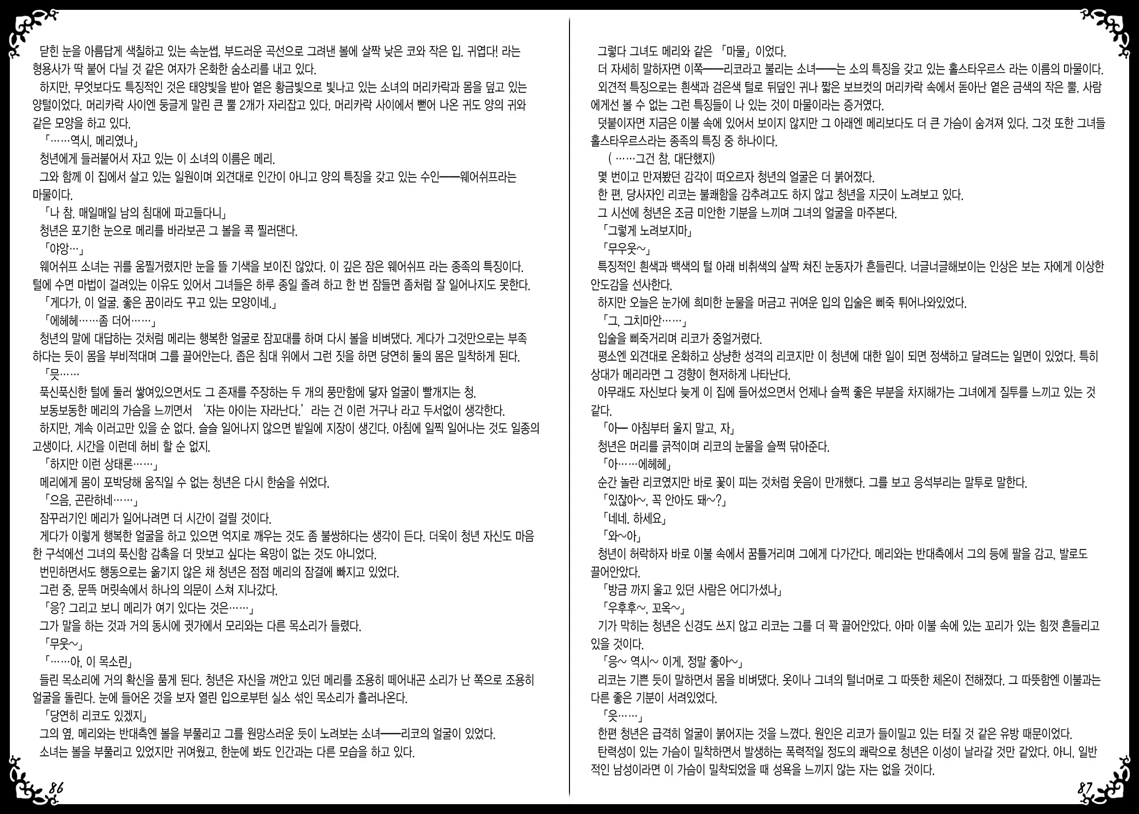 웹툰 이미지 46