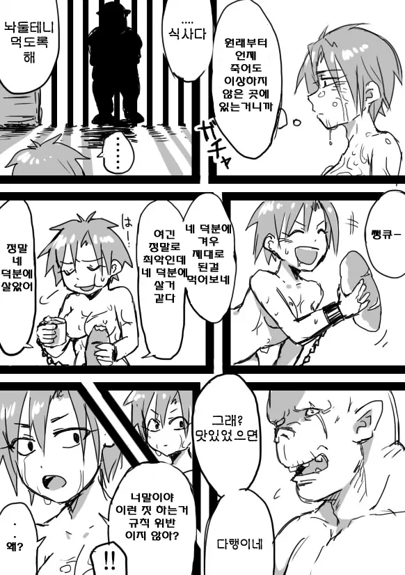 웹툰 이미지 12