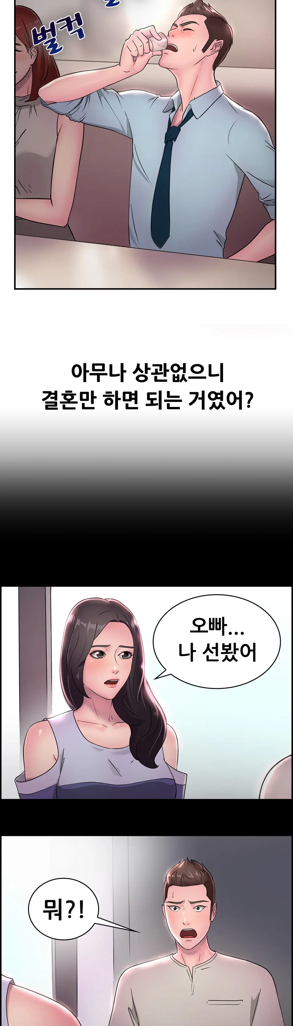 웹툰 이미지 293