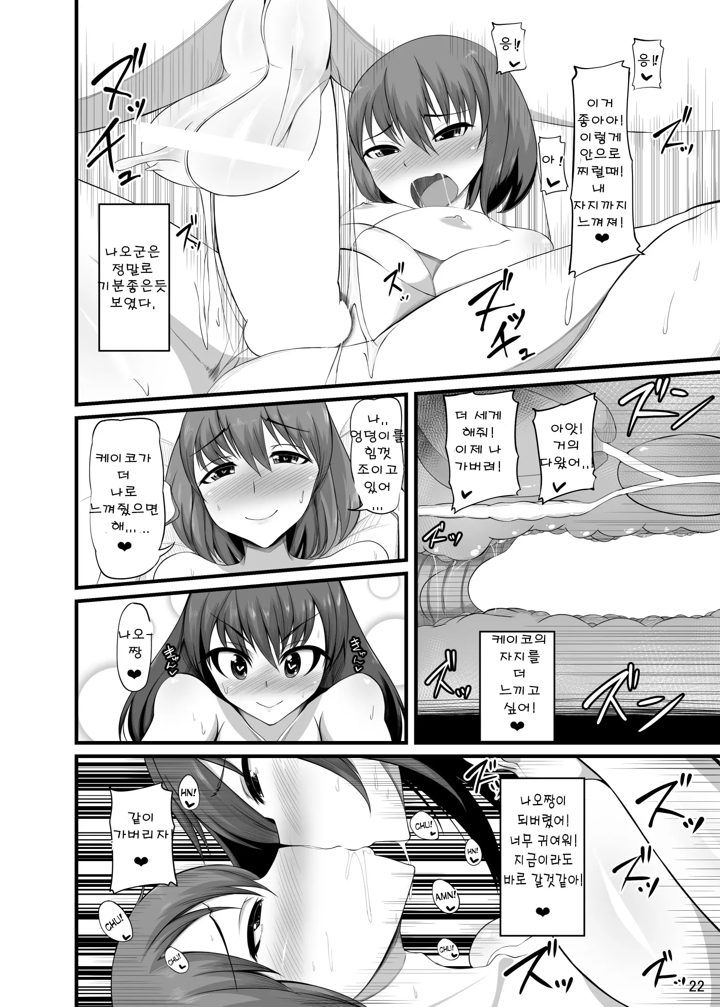 웹툰 이미지 20