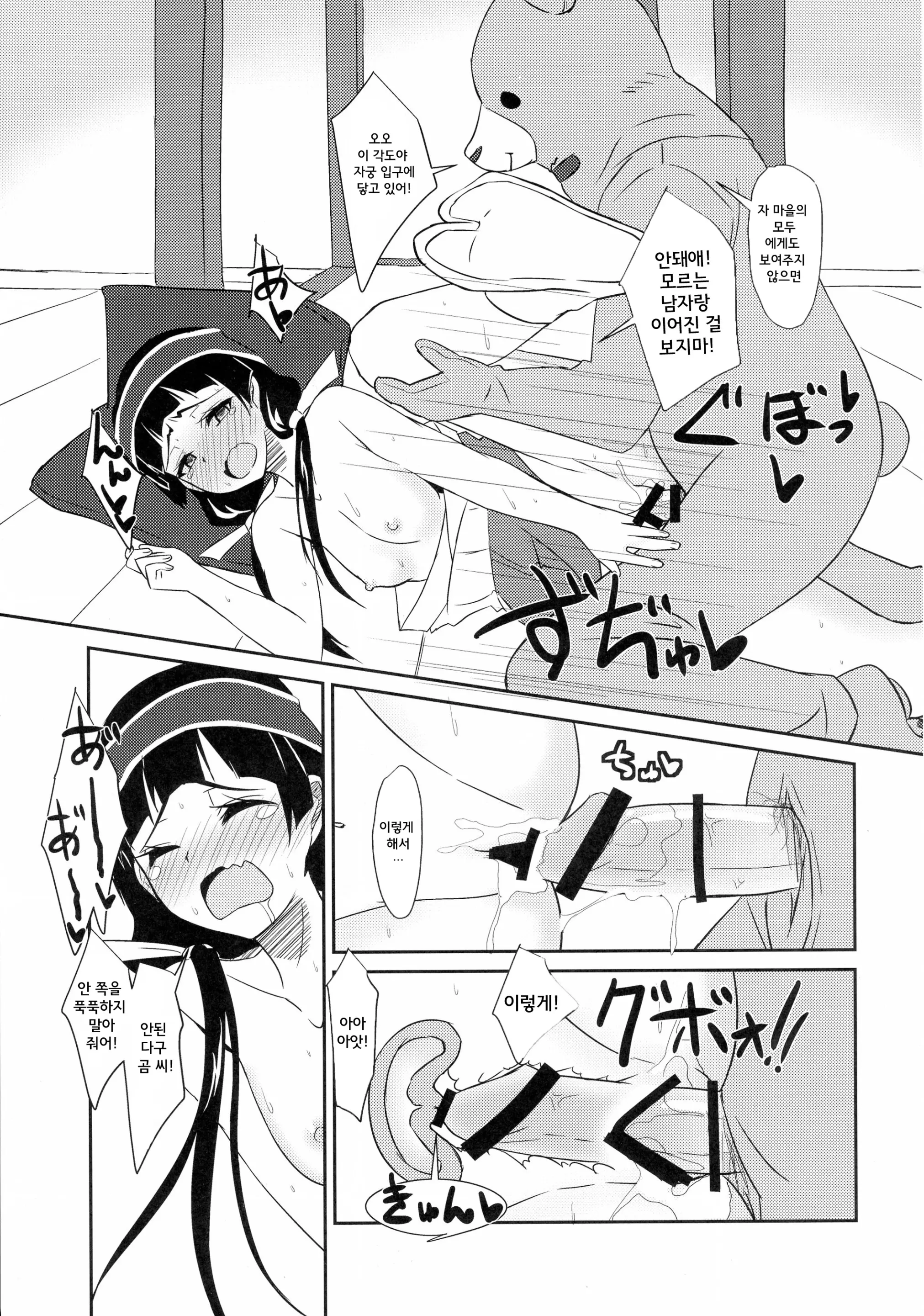 웹툰 이미지 15