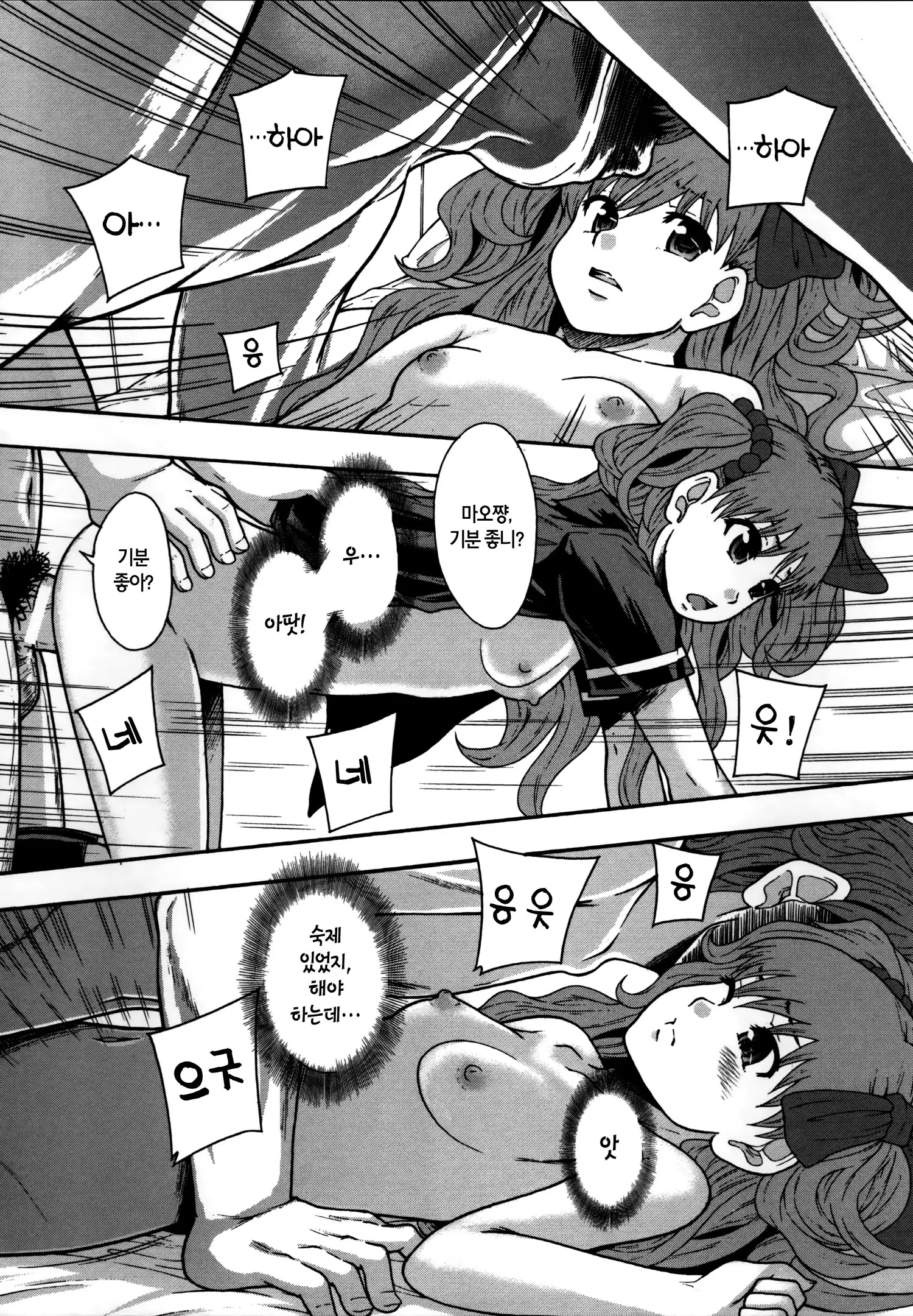 웹툰 이미지 147