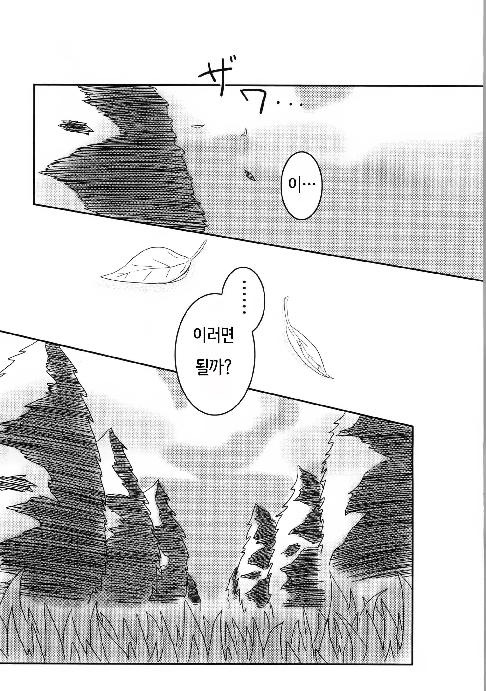 웹툰 이미지 3