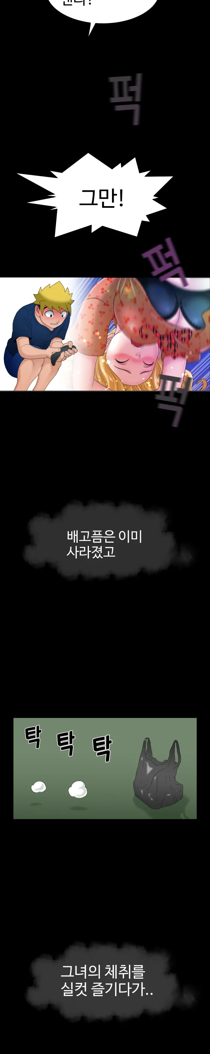웹툰 이미지 94