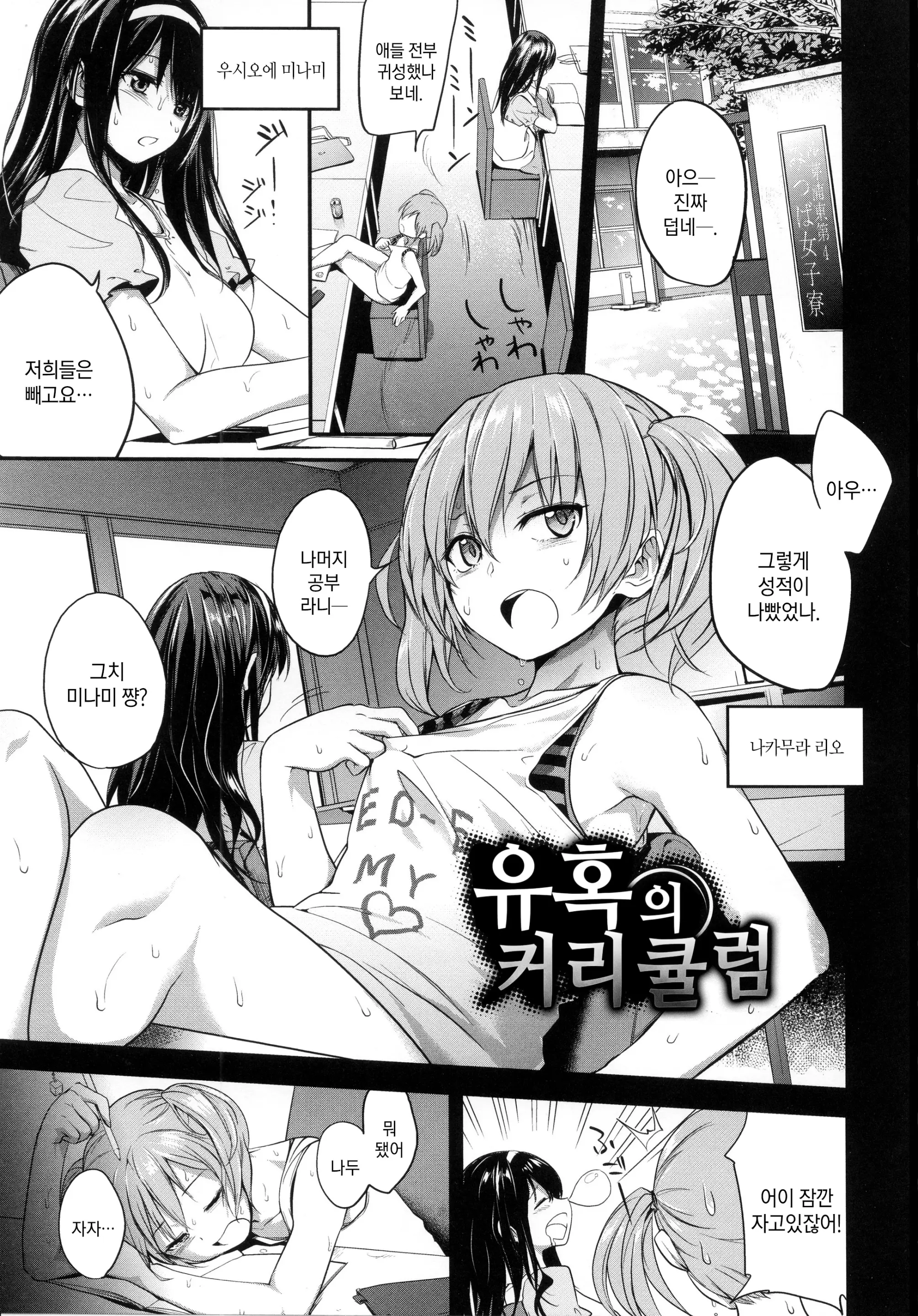 웹툰 이미지 142