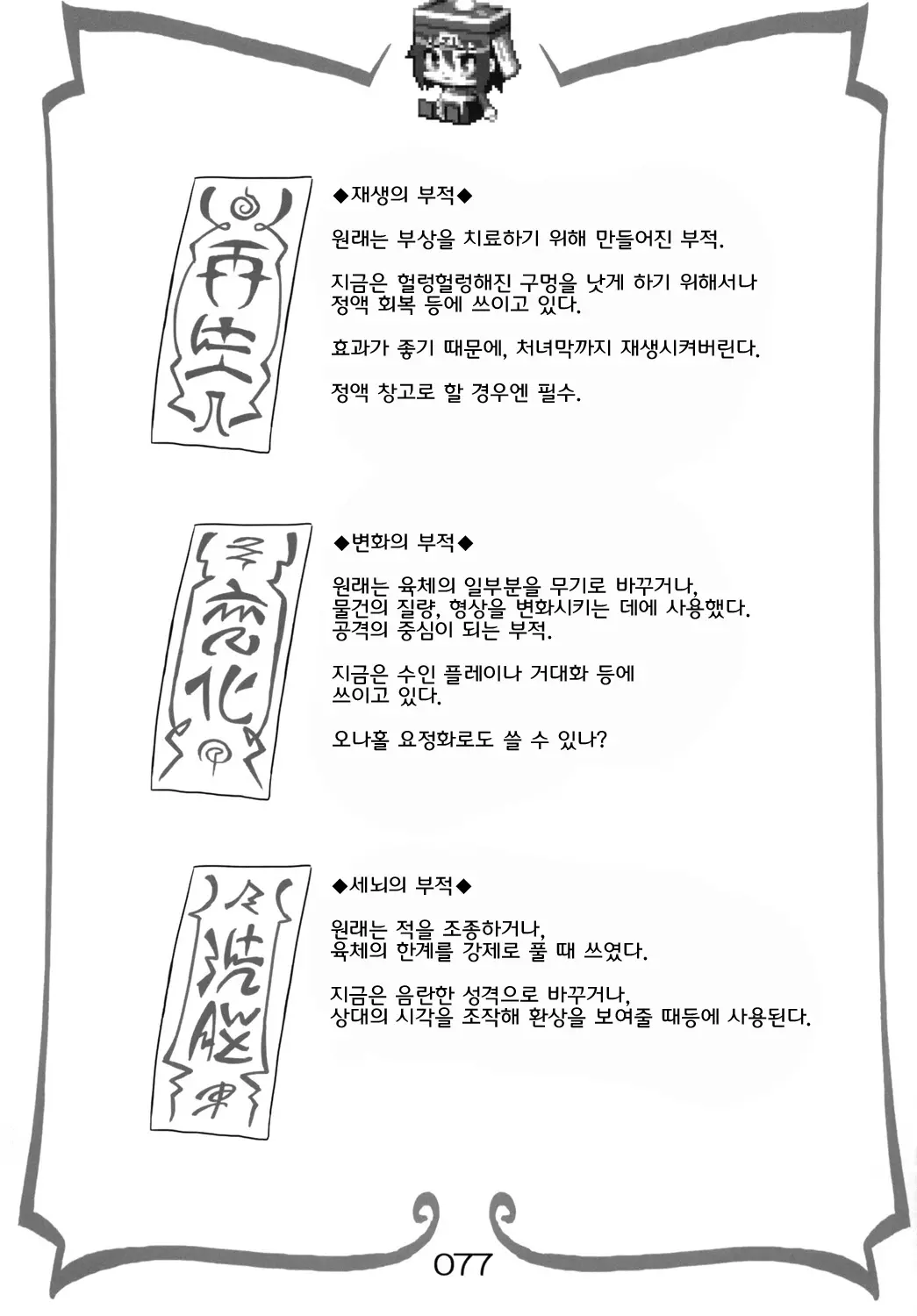 웹툰 이미지 76