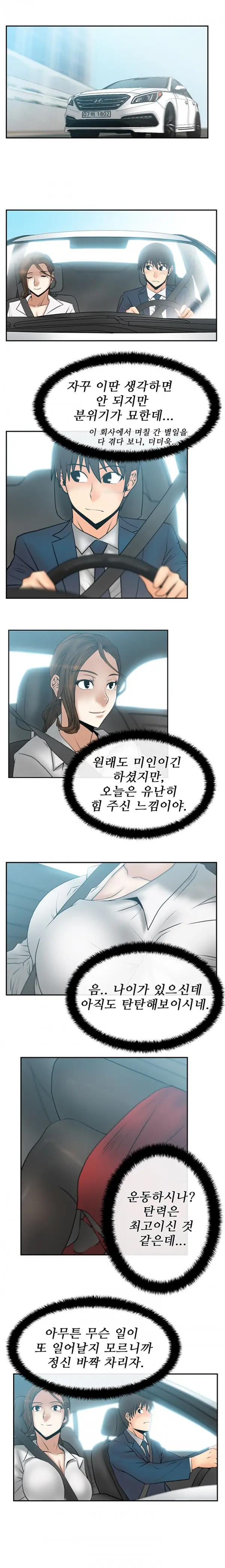 웹툰 이미지 270