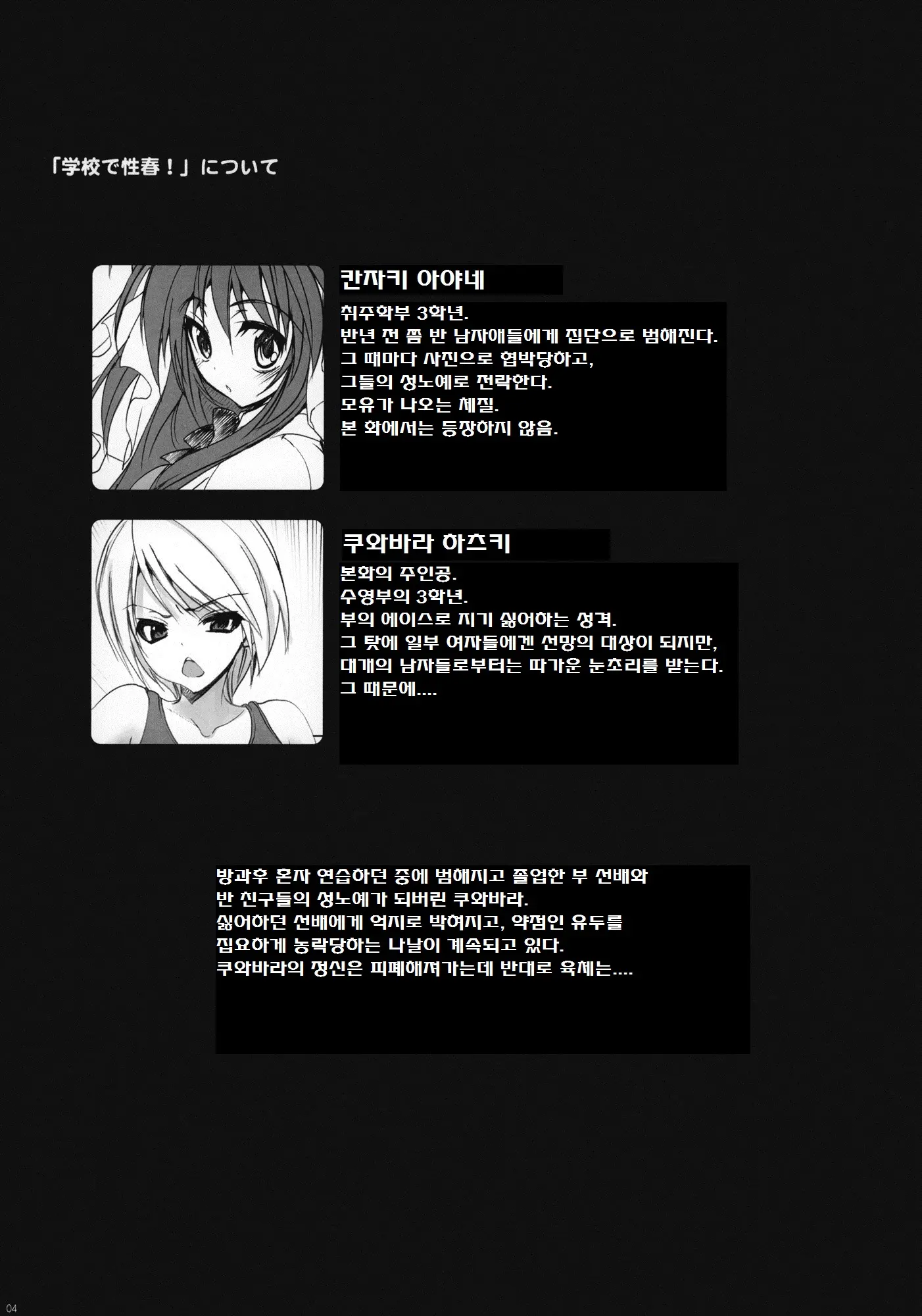 웹툰 이미지 2