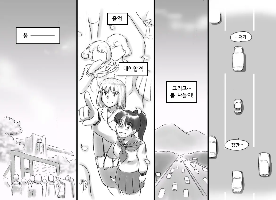 웹툰 이미지 2