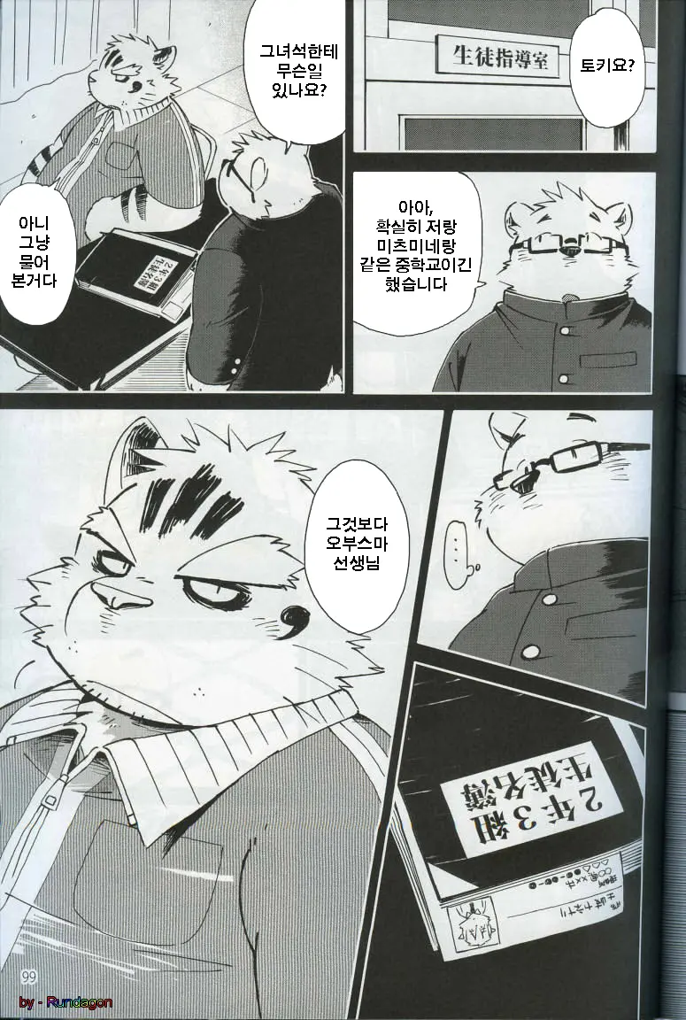 웹툰 이미지 90