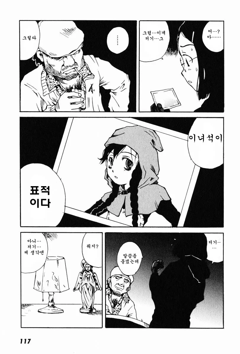웹툰 이미지 55