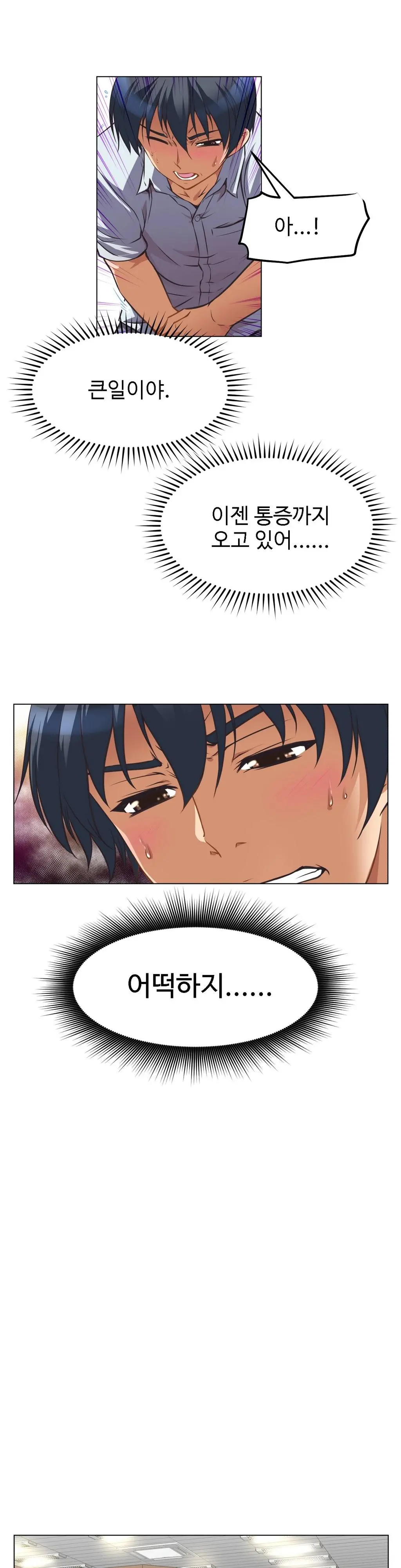 웹툰 이미지 117
