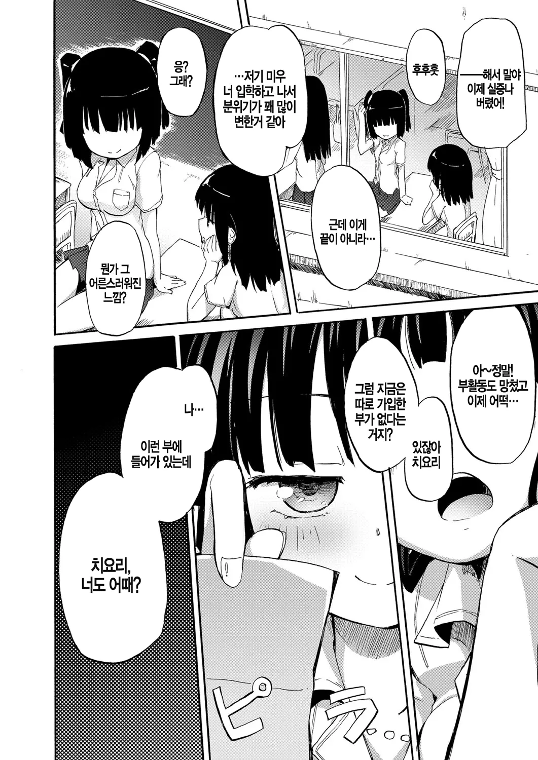 웹툰 이미지 46