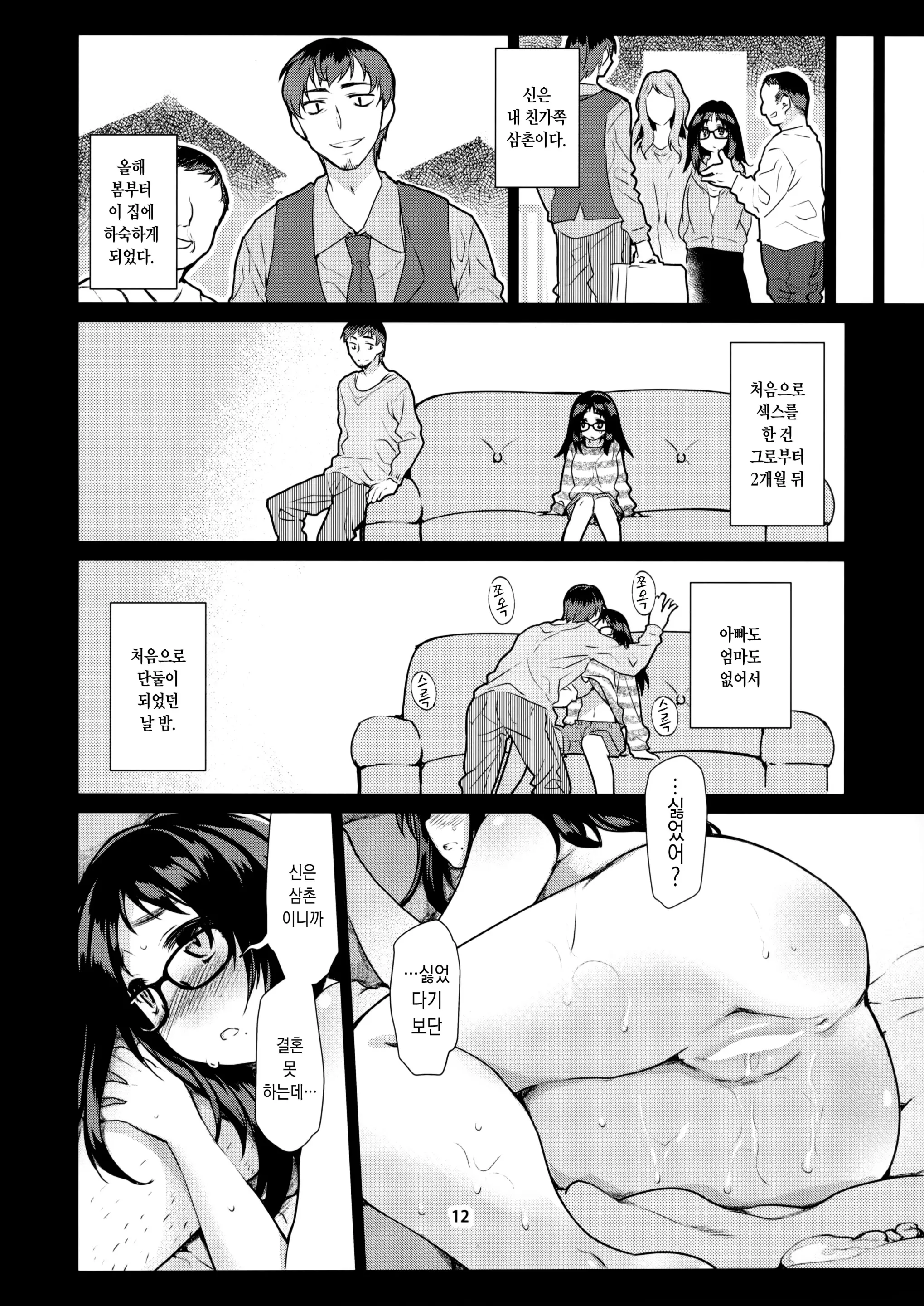 웹툰 이미지 11