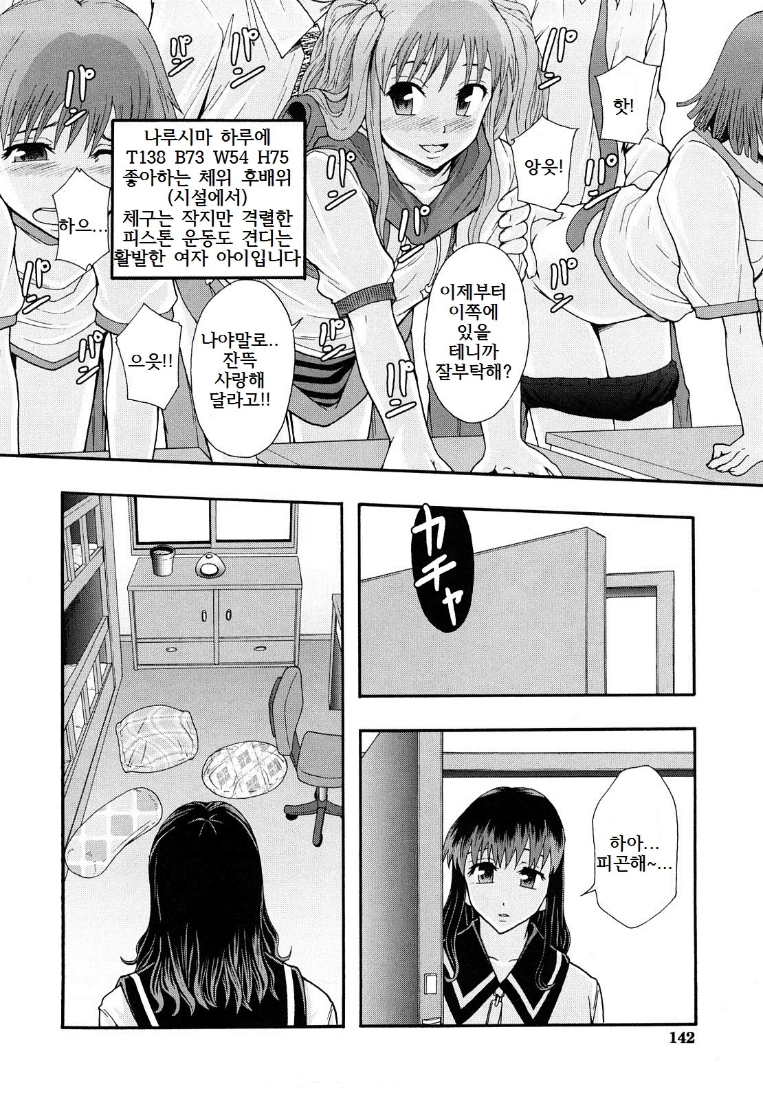 웹툰 이미지 142
