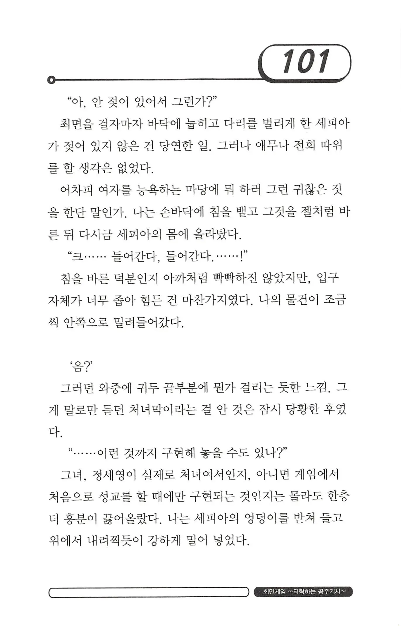 웹툰 이미지 104