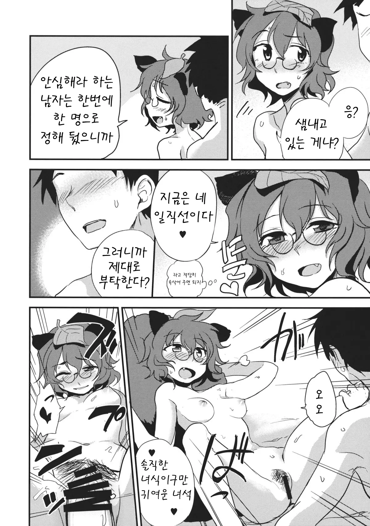 웹툰 이미지 8