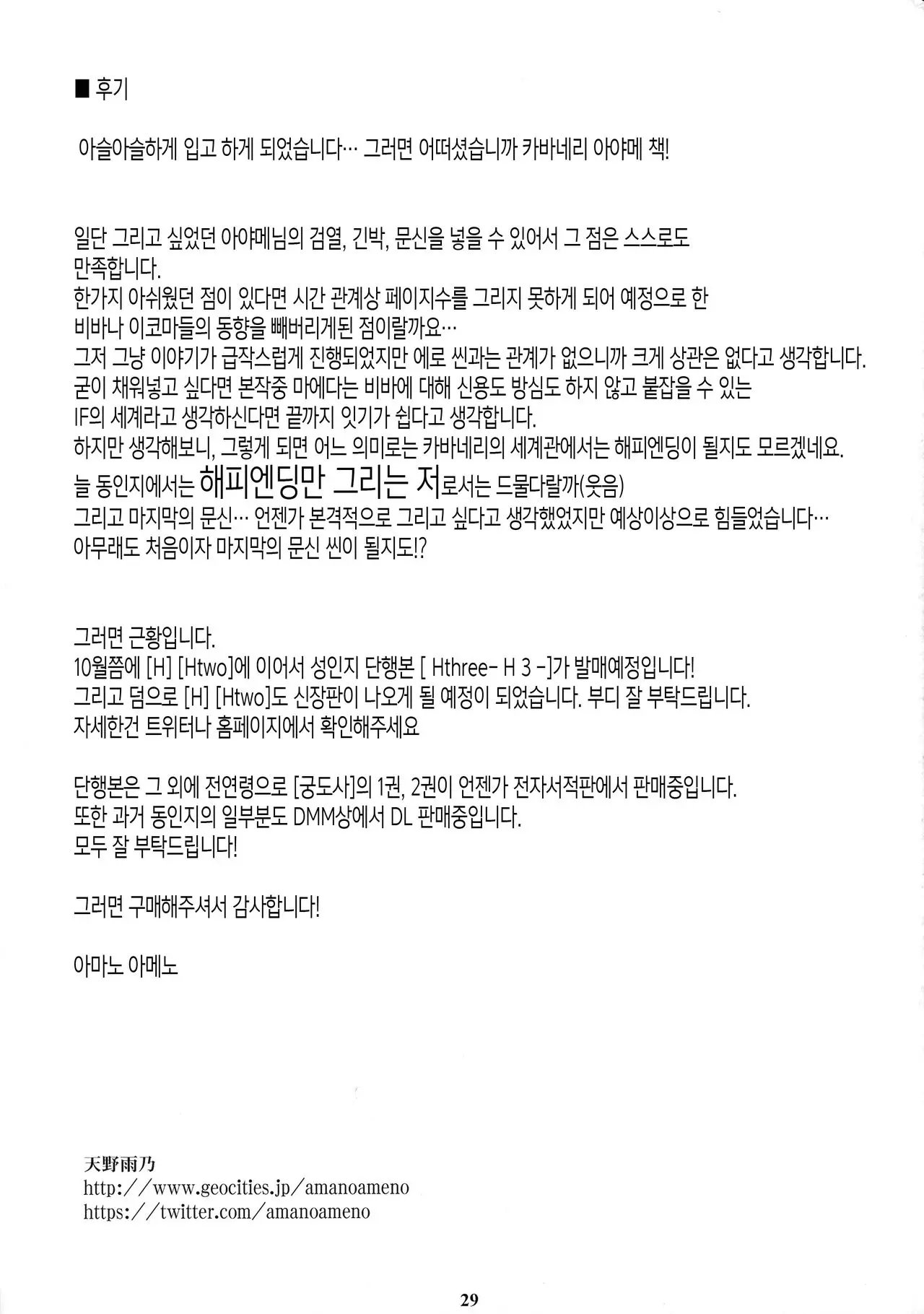 웹툰 이미지 27