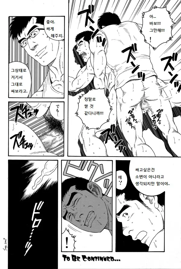 웹툰 이미지 15