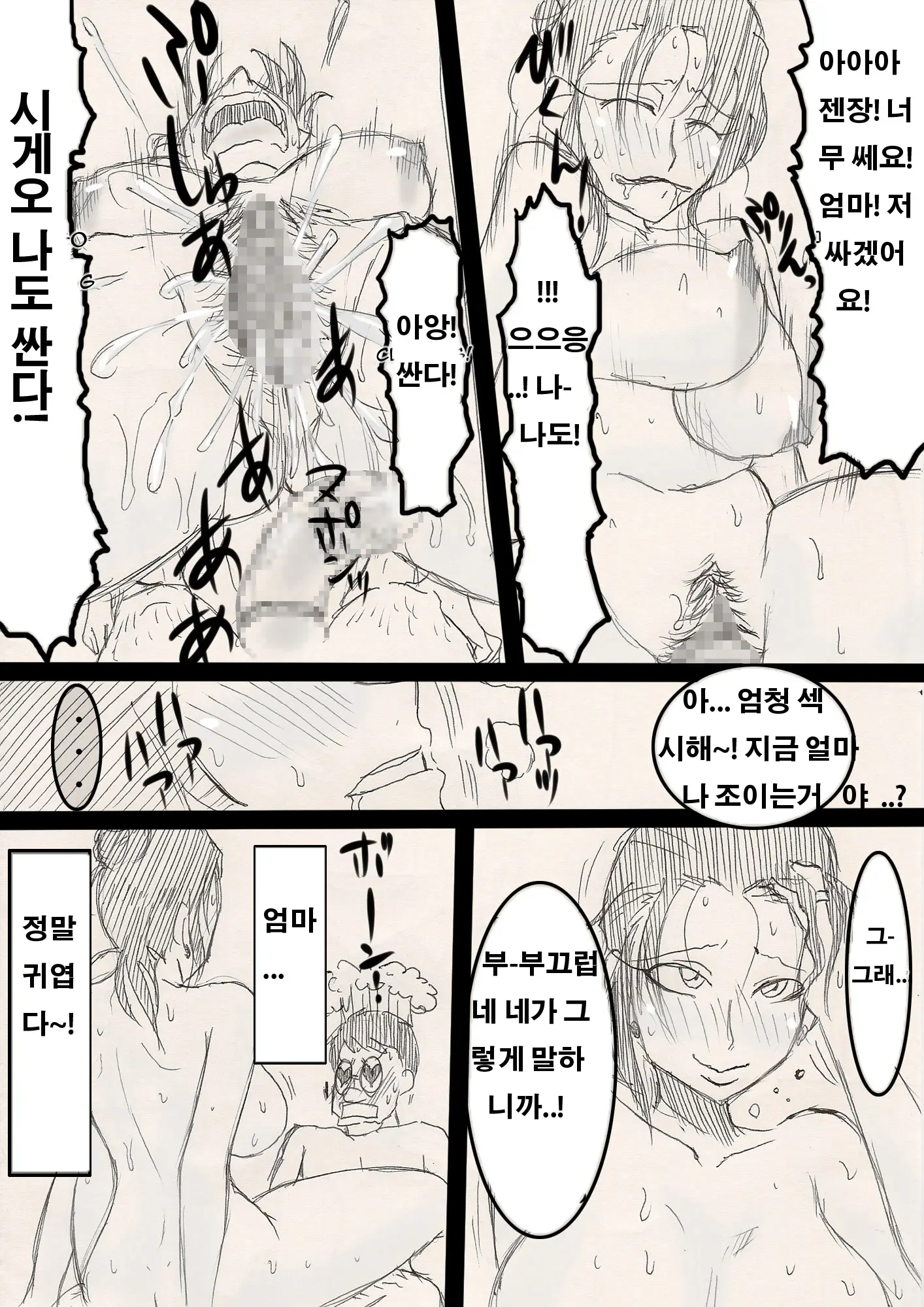 웹툰 이미지 31