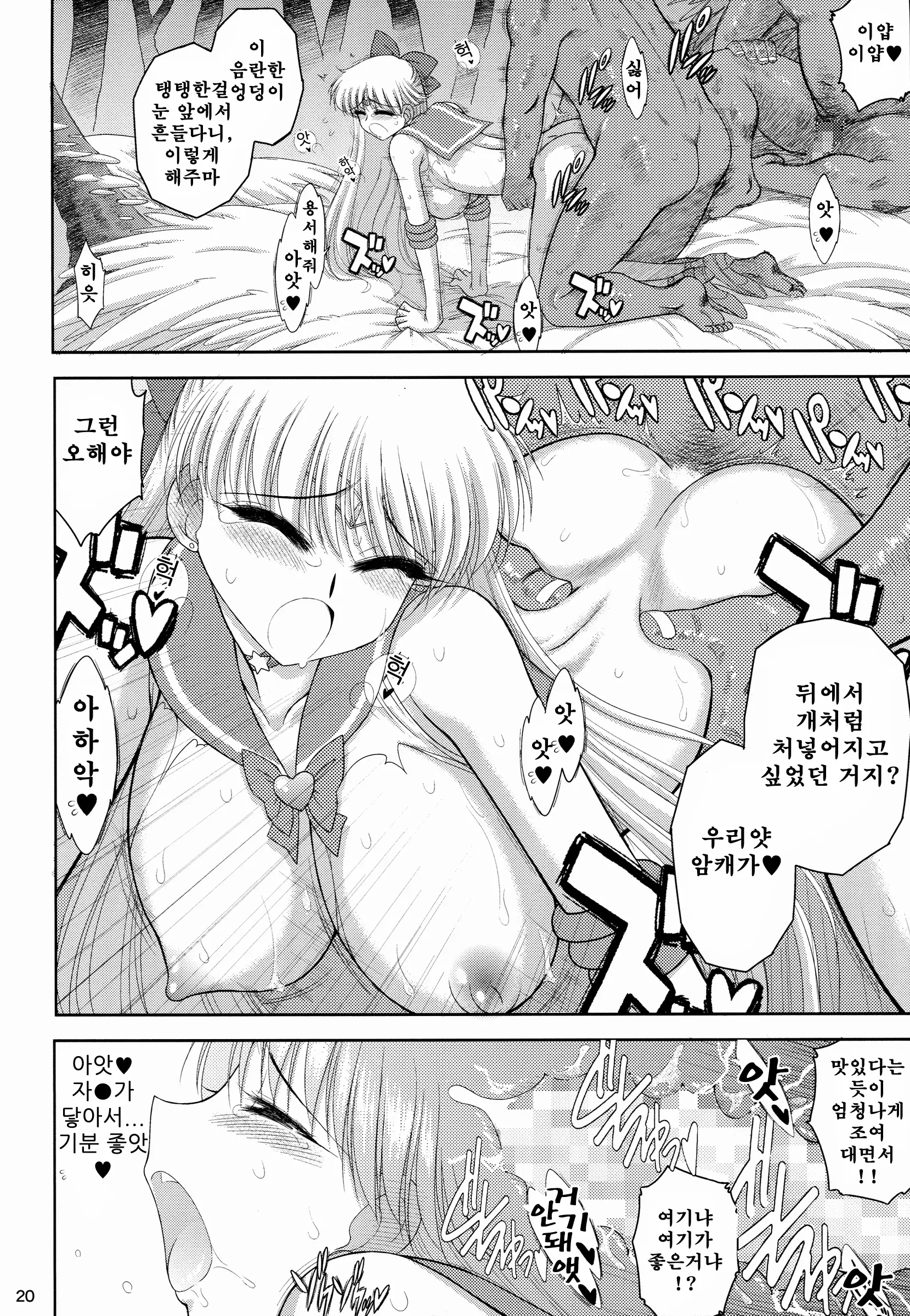 웹툰 이미지 19