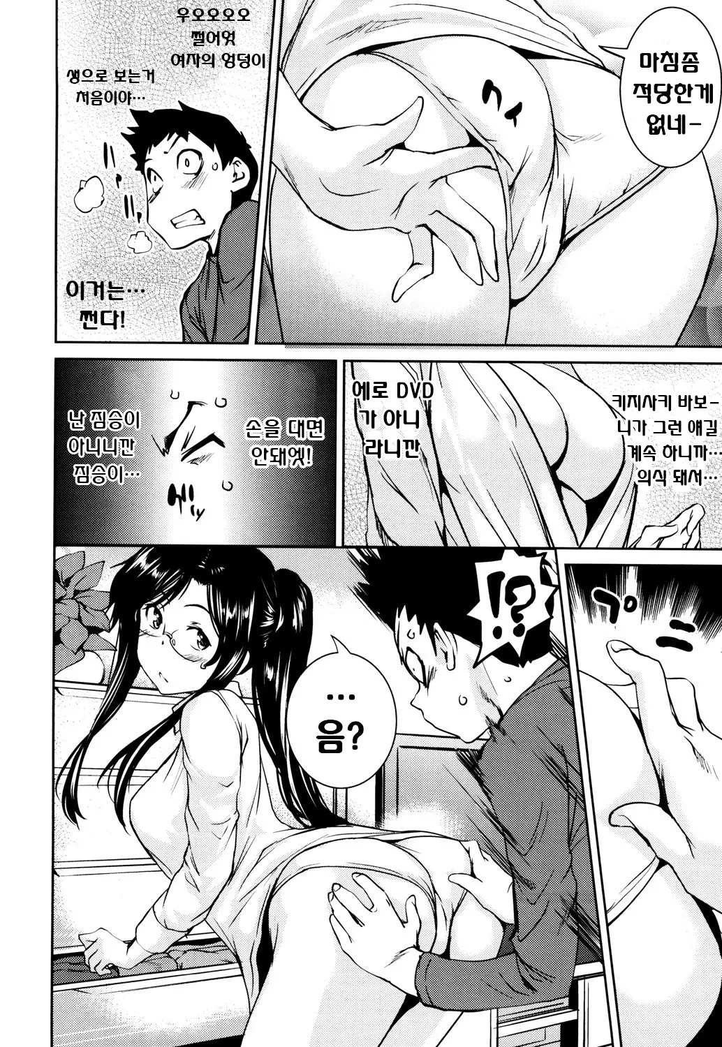 웹툰 이미지 161