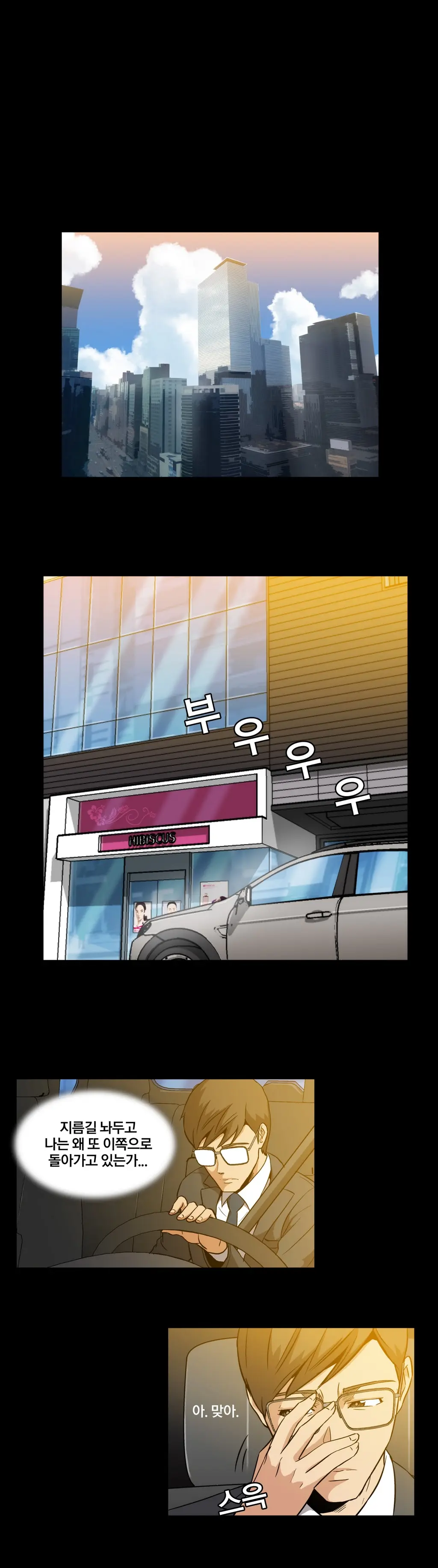 웹툰 이미지 124