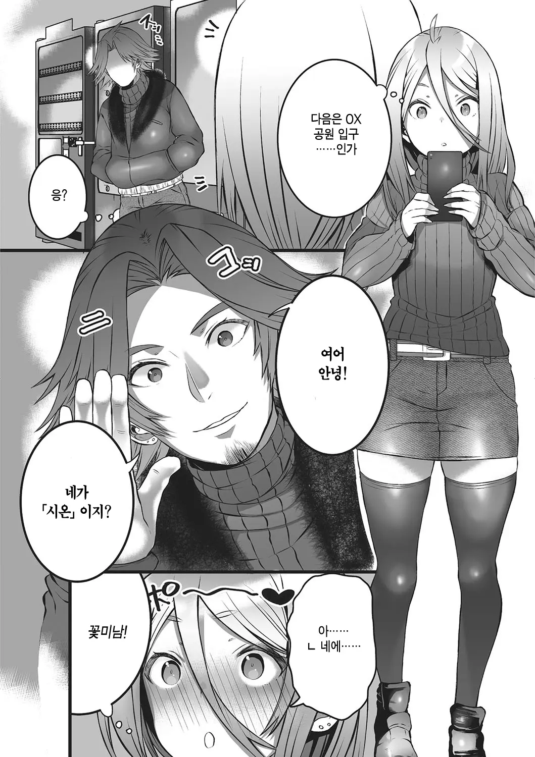 웹툰 이미지 4