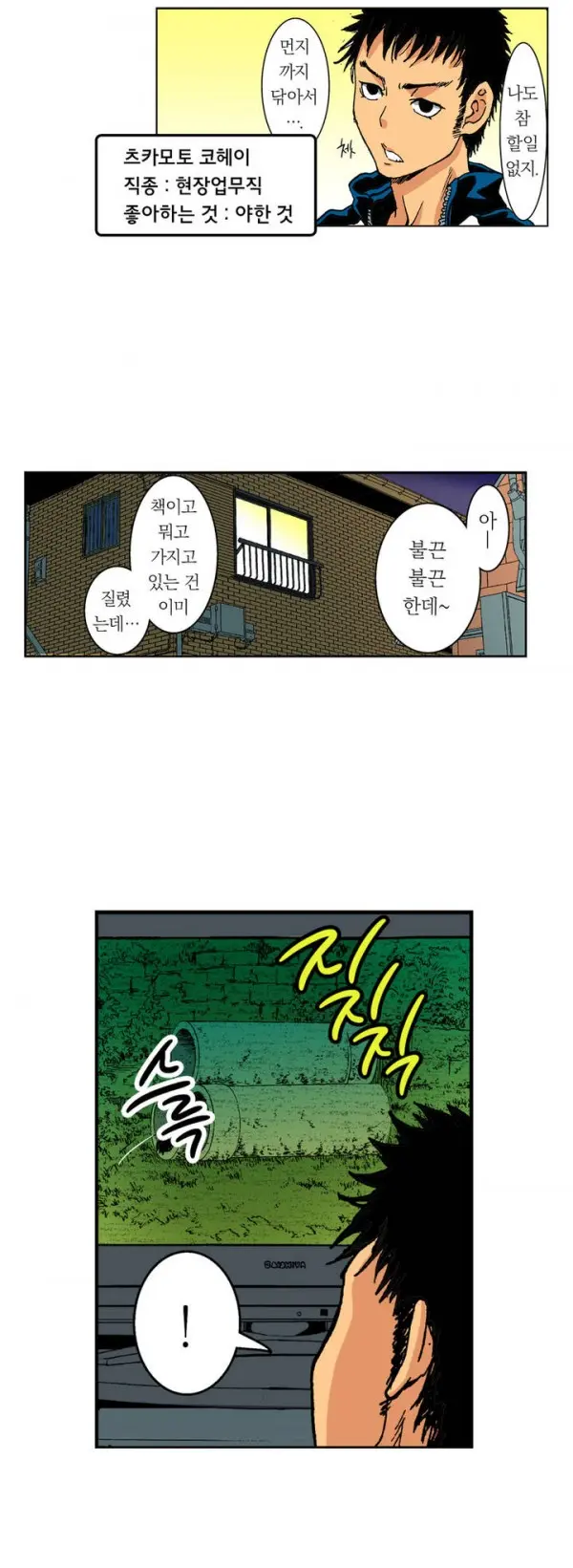웹툰 이미지 3