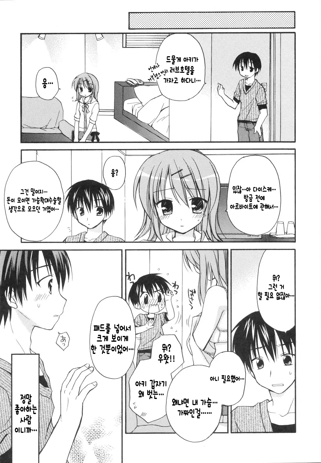 웹툰 이미지 177