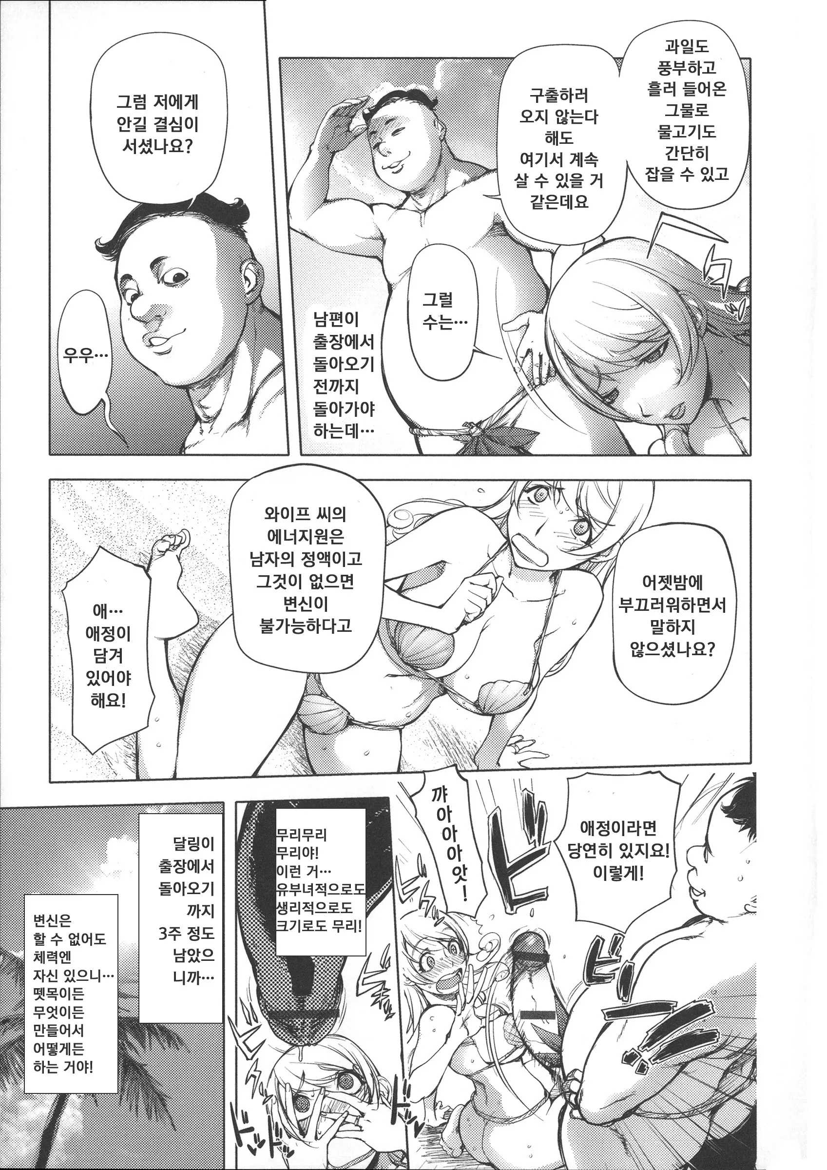 웹툰 이미지 58
