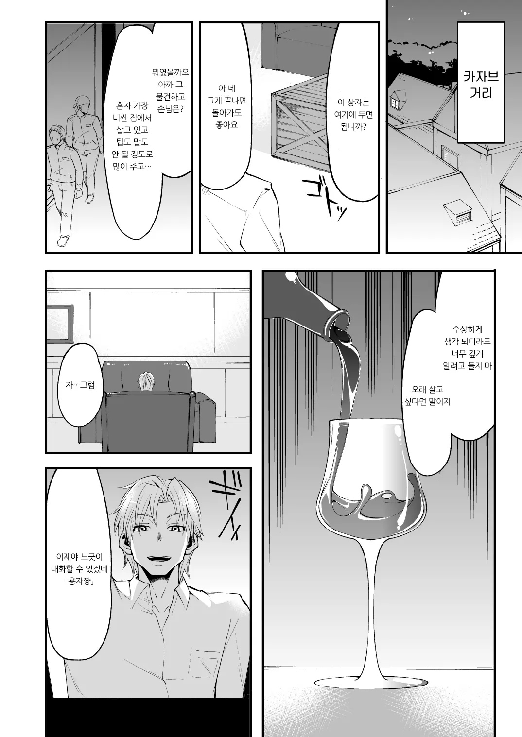 웹툰 이미지 2