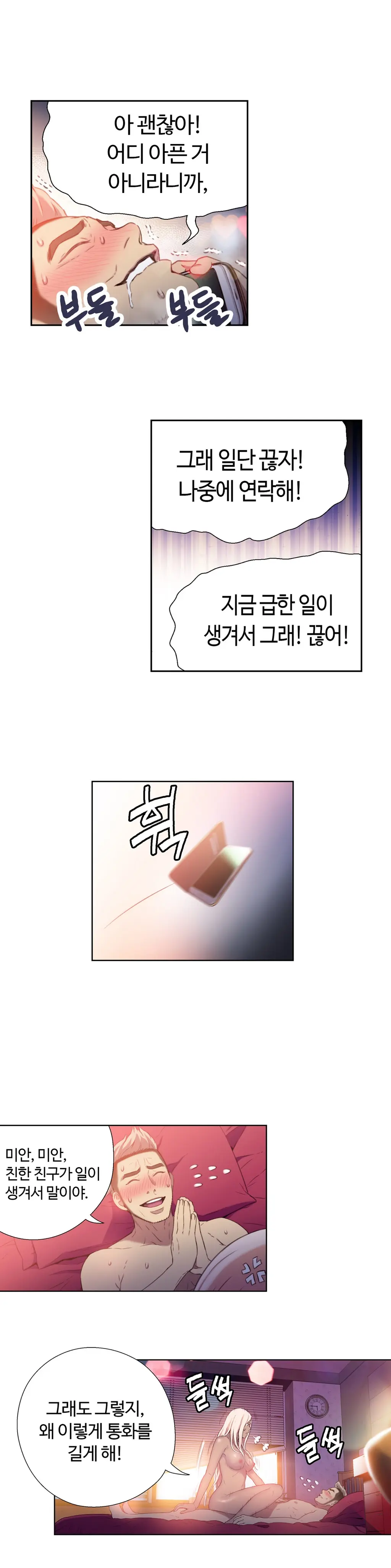 웹툰 이미지 7