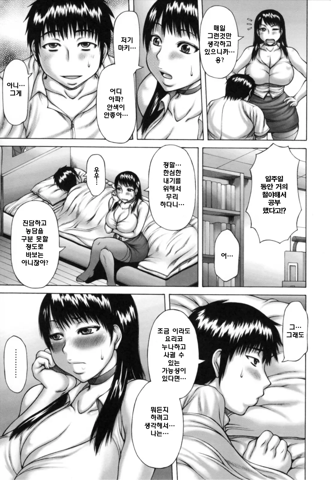 웹툰 이미지 111