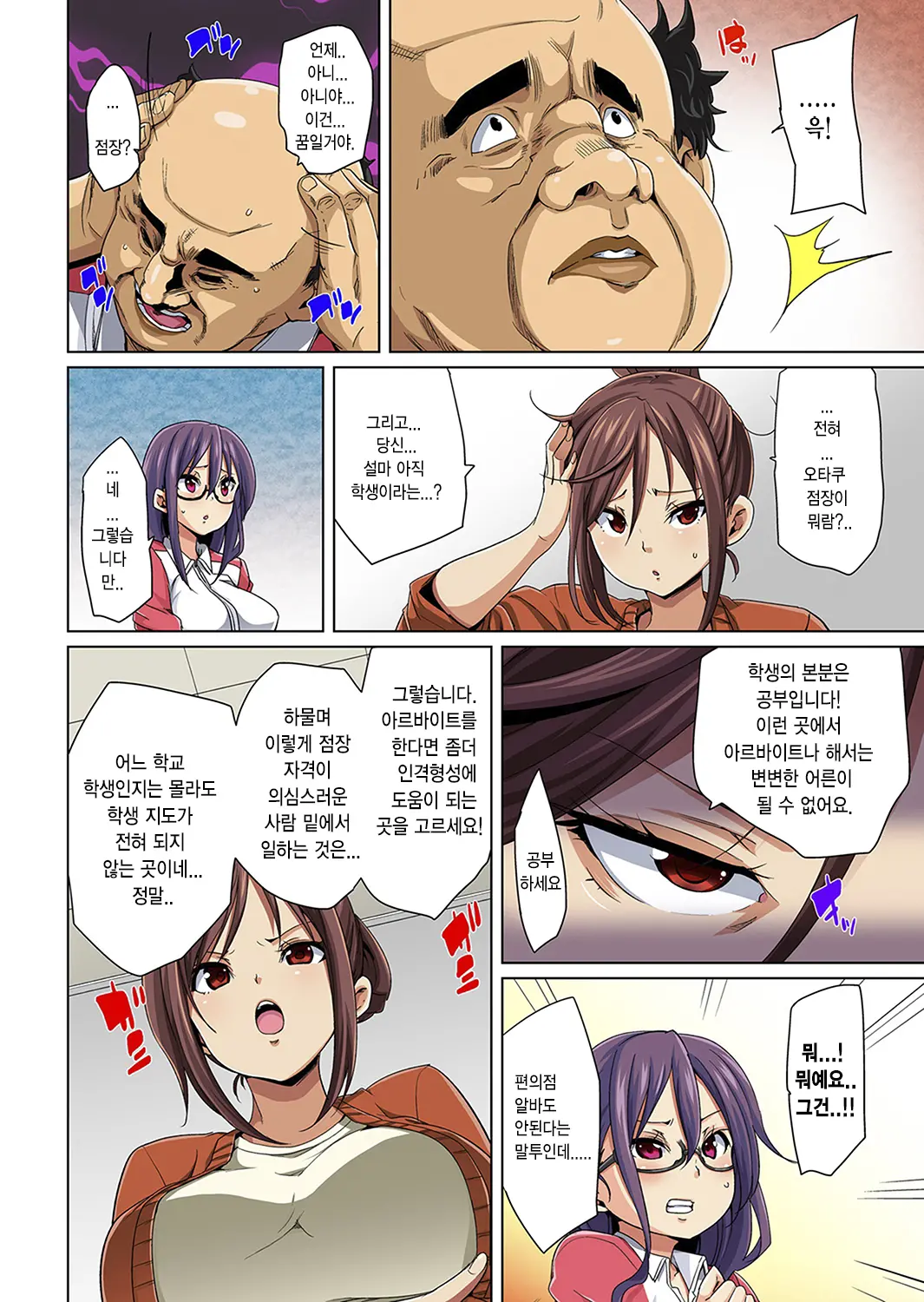 웹툰 이미지 84