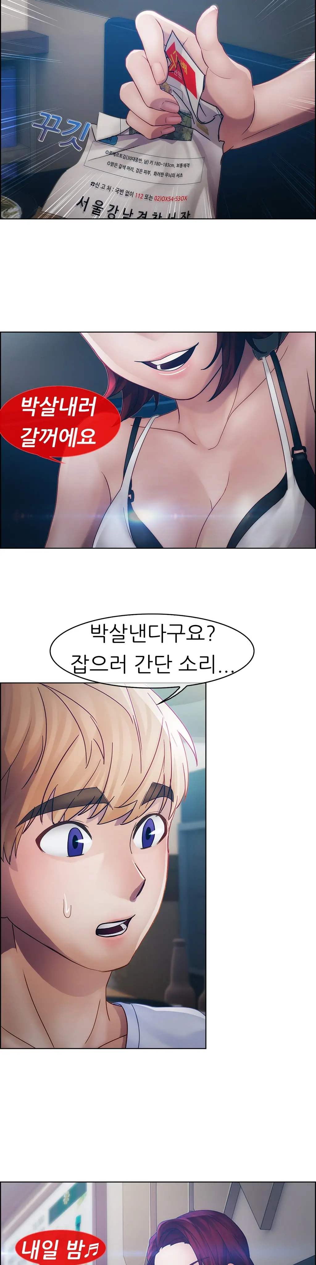 웹툰 이미지 413